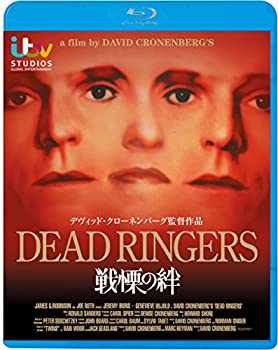 【中古】（非常に良い）戦慄の絆 [Blu-ray]