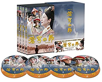 【中古】（非常に良い）蒼穹の昴 DVD BOX(8枚組)