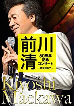 【中古】（非常に良い）前川 清50周年記念コンサート~時を忘れて~ [DVD]