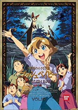 【中古】大草原の小さな天使 ブッシュベイビー(10) [DVD]｜GoodLifeStore