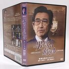 【中古】（非常に良い）男たちの旅路 スペシャル~戦場は遥かになりて~ [DVD]