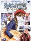 【中古】(未使用品)天使な小生意気7 ノートリミング・ワイドスクリーン版 [DVD]｜GoodLifeStore