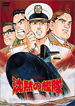 【中古】(未使用品)沈黙の艦隊 [DVD] 6,929円