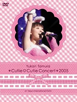 【中古】(未使用品)田村ゆかり *Cutie Cutie Concert* 2005 at 東京国際フォーラム [DVD]｜GoodLifeStore