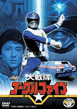 【中古】（非常に良い）大戦隊ゴーグルV VOL.3 [DVD]