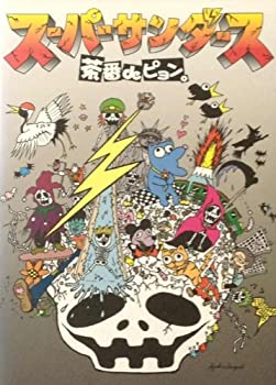 【中古】（非常に良い）茶番 de ピョン。 [DVD]