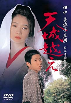 【中古】(未使用品)天城越え [DVD]｜GoodLifeStore