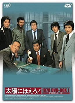 【中古】太陽にほえろ! 1978 DVD-BOXI|GoodLifeStore
