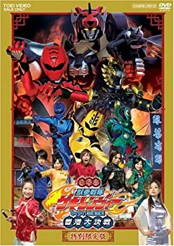 【中古】(未使用品)電影版獣拳戦隊ゲキレンジャー限 [DVD]｜GoodLifeStore 11,272円