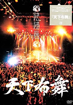 【中古】(未使用品)天下布舞 [DVD]｜GoodLifeStore
