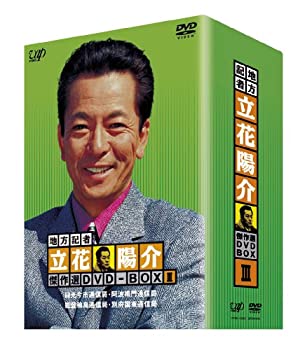 【中古】（非常に良い）地方記者・立花陽介 傑作選 DVD-BOXIII 15,491円
