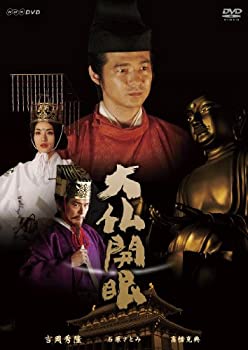 【中古】（非常に良い）大仏開眼 [DVD]｜GoodLifeStore