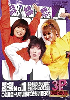 【中古】(未使用品)大久保×鳥居×ブリトニー 3P（スリーピース）VOL.4＜完＞【DVD】