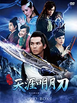 【中古】(非常に良い)天涯明月刀 DVD-BOXI|GoodLifeStore