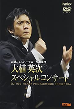 【中古】（非常に良い）大植英次スペシャルコンサート ブルックナー:交響曲第8番 [DVD]｜GoodLifeStore