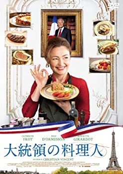 【中古】（非常に良い）大統領の料理人 [DVD]