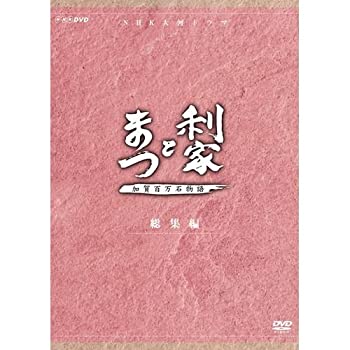 【中古】唐沢寿明・松嶋菜々子主演 大河ドラマ 利家とまつ 加賀百万石物語 総集編 DVD-BOX 全2枚｜GoodLifeStore