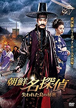 【中古】朝鮮名探偵 ー失われた島の秘密ー [DVD]｜GoodLifeStore