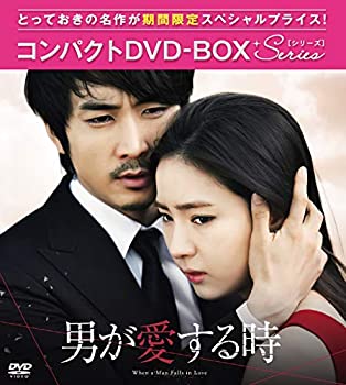 【中古】男が愛する時(ノーカット版) コンパクトDVD-BOX1[期間限定スペシャルプライス版]｜GoodLifeStore