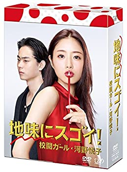 【中古】（非常に良い）地味にスゴイ! 校閲ガール・河野悦子 DVD-BOX