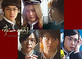 【中古】（非常に良い）帝一の國~学生街の喫茶店~ [Blu-ray]