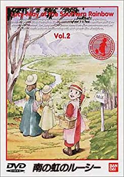 【中古】南の虹のルーシー(2) [DVD]画像