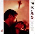【中古】（非常に良い）南京の基督 [DVD]｜GoodLifeStore