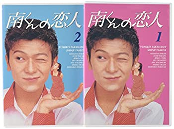 【中古】南くんの恋人 DVD-BOX｜GoodLifeStore 22,334円