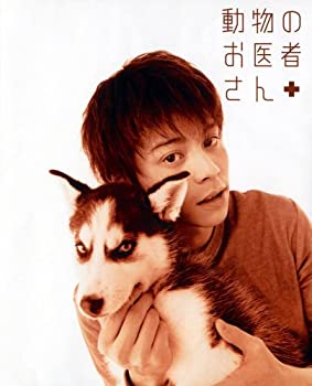 【中古】（非常に良い）動物のお医者さん DVD-BOX