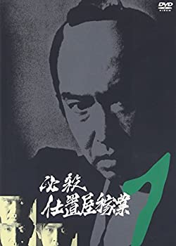 【中古】（非常に良い）必殺仕置屋稼業 VOL.1 [DVD]｜GoodLifeStore