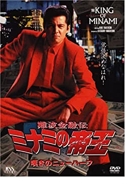 【中古】（非常に良い）難波金融伝 ミナミの帝王(24)嘆きのニューハーフ [DVD]