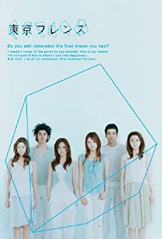 【中古】(未使用品)東京フレンズ プレミアムBOX [DVD]｜GoodLifeStore