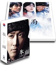 【中古】(未使用品)氷雨 豪華愛蔵BOX [DVD]