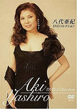 【中古】(未使用品)八代亜紀 DVDコレクション