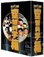 【中古】(未使用品)東宝特撮 空想科学箱 DVD-BOX