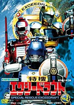 【中古】（非常に良い）特捜エクシードラフト VOL.2【DVD】｜GoodLifeStore