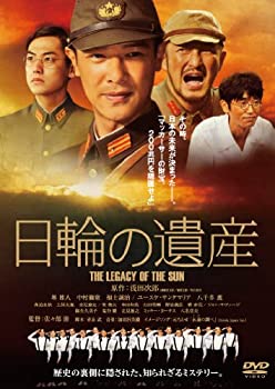 【中古】(未使用品)日輪の遺産 特別版 [DVD]