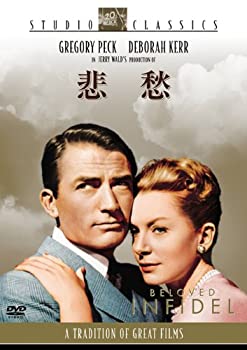 【中古】（非常に良い）悲愁 [DVD]