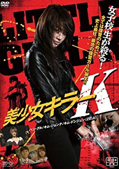 【中古】（非常に良い）美少女キラーK [DVD]