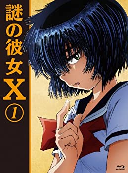 【中古】（非常に良い）謎の彼女X 1(期間限定版)[Blu-ray]｜GoodLifeStore