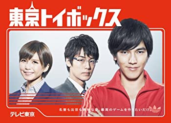 【中古】（非常に良い）東京トイボックス DVD-BOX