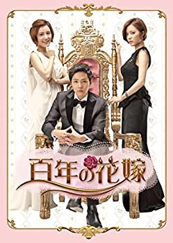 【中古】（非常に良い）百年の花 韓国未放送シーン追加特別版 DVD-BOX 1
