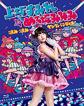 【中古】（非常に良い）病み・病みヤングパラダイス in 東京 Blu-ray
