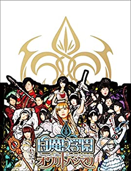 【中古】（非常に良い）白魔女学園 オワリトハジマリ(初回限定豪華版) [Blu-ray]