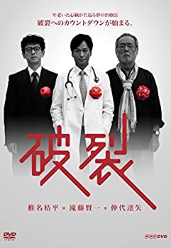 【中古】破裂 [DVD]｜GoodLifeStore