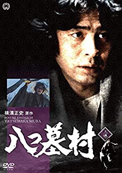 【中古】（非常に良い）八つ墓村 上巻 [DVD]