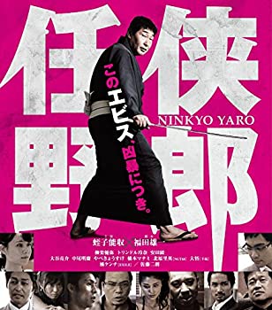 【中古】（非常に良い）任侠野郎 [Blu-ray]