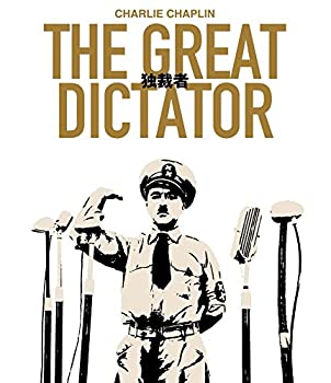 【中古】（非常に良い）独裁者 The Great Dictator [Blu-ray]｜GoodLifeStore