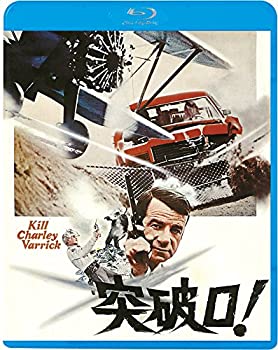 【中古】（非常に良い）突破口! [Blu-ray]