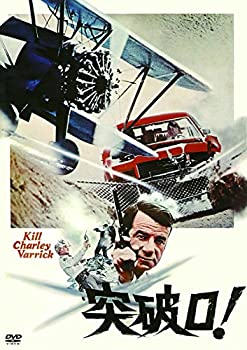 【中古】（非常に良い）突破口! [DVD]